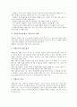 [역할극]역할놀이(롤플레이, 역할극)의 정의, 역할놀이(롤플레이, 역할극)의 기대효과, 역할놀이(롤플레이, 역할극)의 전개, 역할놀이(롤플레이, 역할극)의 실제, 향후 역할놀이(롤플레이, 역할극)의 개선 방안 분석 4페이지