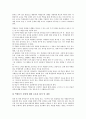 [역할극]역할놀이(롤플레이, 역할극)의 정의, 역할놀이(롤플레이, 역할극)의 기대효과, 역할놀이(롤플레이, 역할극)의 전개, 역할놀이(롤플레이, 역할극)의 실제, 향후 역할놀이(롤플레이, 역할극)의 개선 방안 분석 6페이지