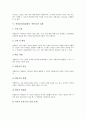 [역할극]역할놀이(롤플레이, 역할극)의 정의, 역할놀이(롤플레이, 역할극)의 기대효과, 역할놀이(롤플레이, 역할극)의 전개, 역할놀이(롤플레이, 역할극)의 실제, 향후 역할놀이(롤플레이, 역할극)의 개선 방안 분석 7페이지