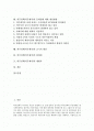 외주정책(외주제작)의 개념과 정부규제, 외주정책(외주제작) 현황, 일본 외주정책(외주제작) 사례, 외주정책(외주제작) 문제점에 대한 개선방향과 대안, 외주정책(외주제작) 한계점, 외주정책(외주제작) 재평가 고찰 2페이지