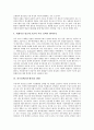 외주정책(외주제작)의 개념과 정부규제, 외주정책(외주제작) 현황, 일본 외주정책(외주제작) 사례, 외주정책(외주제작) 문제점에 대한 개선방향과 대안, 외주정책(외주제작) 한계점, 외주정책(외주제작) 재평가 고찰 5페이지