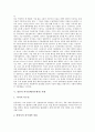 외주정책(외주제작)의 개념과 정부규제, 외주정책(외주제작) 현황, 일본 외주정책(외주제작) 사례, 외주정책(외주제작) 문제점에 대한 개선방향과 대안, 외주정책(외주제작) 한계점, 외주정책(외주제작) 재평가 고찰 6페이지