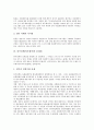 외주정책(외주제작)의 개념과 정부규제, 외주정책(외주제작) 현황, 일본 외주정책(외주제작) 사례, 외주정책(외주제작) 문제점에 대한 개선방향과 대안, 외주정책(외주제작) 한계점, 외주정책(외주제작) 재평가 고찰 7페이지