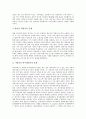 외주정책(외주제작)의 개념과 정부규제, 외주정책(외주제작) 현황, 일본 외주정책(외주제작) 사례, 외주정책(외주제작) 문제점에 대한 개선방향과 대안, 외주정책(외주제작) 한계점, 외주정책(외주제작) 재평가 고찰 8페이지
