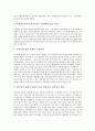 외주정책(외주제작)의 개념과 정부규제, 외주정책(외주제작) 현황, 일본 외주정책(외주제작) 사례, 외주정책(외주제작) 문제점에 대한 개선방향과 대안, 외주정책(외주제작) 한계점, 외주정책(외주제작) 재평가 고찰 10페이지
