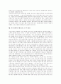 외주정책(외주제작)의 개념과 정부규제, 외주정책(외주제작) 현황, 일본 외주정책(외주제작) 사례, 외주정책(외주제작) 문제점에 대한 개선방향과 대안, 외주정책(외주제작) 한계점, 외주정책(외주제작) 재평가 고찰 12페이지