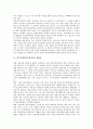 외주정책(외주제작)의 개념과 정부규제, 외주정책(외주제작) 현황, 일본 외주정책(외주제작) 사례, 외주정책(외주제작) 문제점에 대한 개선방향과 대안, 외주정책(외주제작) 한계점, 외주정책(외주제작) 재평가 고찰 15페이지