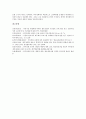 외주정책(외주제작)의 개념과 정부규제, 외주정책(외주제작) 현황, 일본 외주정책(외주제작) 사례, 외주정책(외주제작) 문제점에 대한 개선방향과 대안, 외주정책(외주제작) 한계점, 외주정책(외주제작) 재평가 고찰 17페이지