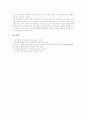 인격교육(인격지도)의 성격, 인격교육(인격지도)의 필요성, 인격교육(인격지도)의 기본방향, 인격교육(인격지도)의 중점지도덕목, 인격교육(인격지도)의 접근방법, 향후 인격교육(인격지도)의 효율화 방안 분석 8페이지