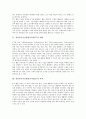 정보통신기술활용교육(ICT) 개념과 목적, 정보통신기술활용교육(ICT) 종류와 중요성, 정보통신기술활용교육(ICT) 유형과 장점, 정보통신기술활용교육(ICT) 교육적효과, 정보통신기술활용교육(ICT) 개선방안 분석 3페이지