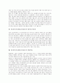 정보통신기술활용교육(ICT) 개념과 목적, 정보통신기술활용교육(ICT) 종류와 중요성, 정보통신기술활용교육(ICT) 유형과 장점, 정보통신기술활용교육(ICT) 교육적효과, 정보통신기술활용교육(ICT) 개선방안 분석 5페이지