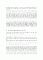 정보통신기술활용교육(ICT) 개념과 목적, 정보통신기술활용교육(ICT) 종류와 중요성, 정보통신기술활용교육(ICT) 유형과 장점, 정보통신기술활용교육(ICT) 교육적효과, 정보통신기술활용교육(ICT) 개선방안 분석 7페이지