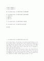 조소교육(조소지도, 조소영역수업)의 교육적 의의, 조소교육(조소지도, 조소영역수업)의 환조제작과 석고제작, 조소교육(조소지도, 조소영역수업)의 작품보관방법, 조소교육(조소지도, 조소영역수업) 수업모형 분석 2페이지