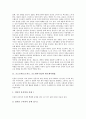 조소교육(조소지도, 조소영역수업)의 교육적 의의, 조소교육(조소지도, 조소영역수업)의 환조제작과 석고제작, 조소교육(조소지도, 조소영역수업)의 작품보관방법, 조소교육(조소지도, 조소영역수업) 수업모형 분석 3페이지