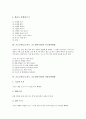 조소교육(조소지도, 조소영역수업)의 교육적 의의, 조소교육(조소지도, 조소영역수업)의 환조제작과 석고제작, 조소교육(조소지도, 조소영역수업)의 작품보관방법, 조소교육(조소지도, 조소영역수업) 수업모형 분석 6페이지