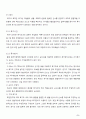 슬러지 처리 공정 10페이지