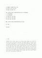 초등학교 6학년 사회과(사회과교육)의 목표와 실태, 초등학교 6학년 사회과(사회과교육)의 내용과 단원이해, 초등학교 6학년 사회과(사회과교육)의 교수학습방법, 초등학교 6학년 사회과(사회과교육)의 평가 분석 2페이지
