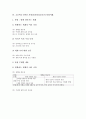 초등학교 6학년 사회과(사회과교육)의 목표와 실태, 초등학교 6학년 사회과(사회과교육)의 내용과 단원이해, 초등학교 6학년 사회과(사회과교육)의 교수학습방법, 초등학교 6학년 사회과(사회과교육)의 평가 분석 5페이지