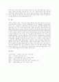 초등학교 6학년 사회과(사회과교육)의 목표와 실태, 초등학교 6학년 사회과(사회과교육)의 내용과 단원이해, 초등학교 6학년 사회과(사회과교육)의 교수학습방법, 초등학교 6학년 사회과(사회과교육)의 평가 분석 9페이지