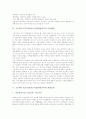 초등학교 ICT(정보통신기술)활용교육의 정의와 목표, 초등학교 ICT(정보통신기술)활용교육의 도입배경과 편성운영, 초등학교 ICT(정보통신기술)활용교육의 활용, 초등학교 ICT(정보통신기술)활용교육의 제고 과제 4페이지