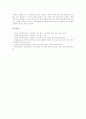 초등학교 ICT(정보통신기술)활용교육의 정의와 목표, 초등학교 ICT(정보통신기술)활용교육의 도입배경과 편성운영, 초등학교 ICT(정보통신기술)활용교육의 활용, 초등학교 ICT(정보통신기술)활용교육의 제고 과제 9페이지