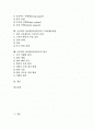 초등학교 영어과(영어교육)의 특성과 목표, 초등학교 영어과(영어교육)의 문학활용학습과 연극활용학습, 초등학교 영어과(영어교육)의 인형극활용학습과 드라마활용학습, 초등학교 영어과(영어교육)의 평가 분석 2페이지