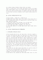 초등학교 영어과(영어교육)의 특성과 목표, 초등학교 영어과(영어교육)의 문학활용학습과 연극활용학습, 초등학교 영어과(영어교육)의 인형극활용학습과 드라마활용학습, 초등학교 영어과(영어교육)의 평가 분석 4페이지