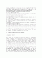 초등학교 영어과(영어교육)의 특성과 목표, 초등학교 영어과(영어교육)의 문학활용학습과 연극활용학습, 초등학교 영어과(영어교육)의 인형극활용학습과 드라마활용학습, 초등학교 영어과(영어교육)의 평가 분석 6페이지