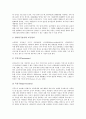 초등학교 영어과(영어교육)의 특성과 목표, 초등학교 영어과(영어교육)의 문학활용학습과 연극활용학습, 초등학교 영어과(영어교육)의 인형극활용학습과 드라마활용학습, 초등학교 영어과(영어교육)의 평가 분석 7페이지