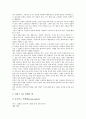초등학교 영어과(영어교육)의 특성과 목표, 초등학교 영어과(영어교육)의 문학활용학습과 연극활용학습, 초등학교 영어과(영어교육)의 인형극활용학습과 드라마활용학습, 초등학교 영어과(영어교육)의 평가 분석 9페이지