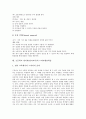 초등학교 영어과(영어교육)의 특성과 목표, 초등학교 영어과(영어교육)의 문학활용학습과 연극활용학습, 초등학교 영어과(영어교육)의 인형극활용학습과 드라마활용학습, 초등학교 영어과(영어교육)의 평가 분석 11페이지