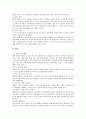 초등학교 영어과(영어교육)의 특성과 목표, 초등학교 영어과(영어교육)의 문학활용학습과 연극활용학습, 초등학교 영어과(영어교육)의 인형극활용학습과 드라마활용학습, 초등학교 영어과(영어교육)의 평가 분석 13페이지