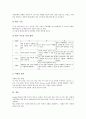 초등학교 영어과(영어교육)의 특성과 목표, 초등학교 영어과(영어교육)의 문학활용학습과 연극활용학습, 초등학교 영어과(영어교육)의 인형극활용학습과 드라마활용학습, 초등학교 영어과(영어교육)의 평가 분석 15페이지
