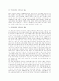 [추석]추석(한가위, 중추절)의 의미, 유래와 의의, 추석(한가위)과 차례, 성묘, 추석(한가위)과 풍습, 추석(한가위)과 강강술래(강강수월래), 소먹이놀이, 추석(한가위)과 원놀이와 가마싸움 및 조리회 분석 3페이지