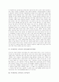 [추석]추석(한가위, 중추절)의 의미, 유래와 의의, 추석(한가위)과 차례, 성묘, 추석(한가위)과 풍습, 추석(한가위)과 강강술래(강강수월래), 소먹이놀이, 추석(한가위)과 원놀이와 가마싸움 및 조리회 분석 4페이지