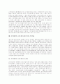 [추석]추석(한가위, 중추절)의 의미, 유래와 의의, 추석(한가위)과 차례, 성묘, 추석(한가위)과 풍습, 추석(한가위)과 강강술래(강강수월래), 소먹이놀이, 추석(한가위)과 원놀이와 가마싸움 및 조리회 분석 5페이지