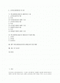 [CS]학교종합정보관리시스템(CS)의 의의와 기본사양, 학교종합정보관리시스템(CS)의 개발대상과 구성, 학교종합정보관리시스템(CS)의 부처별 활동, 향후 학교종합정보관리시스템(CS)의 발전 방향과 시사점 분석 2페이지