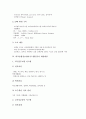 [CS]학교종합정보관리시스템(CS)의 의의와 기본사양, 학교종합정보관리시스템(CS)의 개발대상과 구성, 학교종합정보관리시스템(CS)의 부처별 활동, 향후 학교종합정보관리시스템(CS)의 발전 방향과 시사점 분석 4페이지