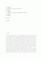 [학부모참여][학교참여]학부모학교참여(학부모참여)의 개념과 형태, 학부모학교참여(학부모참여)의 목적, 학부모학교참여(학부모참여)와 교사와 부적격교사, 학부모학교참여(학부모참여)의 문제점과 개선방안 분석 2페이지