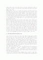 [학부모참여][학교참여]학부모학교참여(학부모참여)의 개념과 형태, 학부모학교참여(학부모참여)의 목적, 학부모학교참여(학부모참여)와 교사와 부적격교사, 학부모학교참여(학부모참여)의 문제점과 개선방안 분석 3페이지