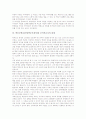 [학부모참여][학교참여]학부모학교참여(학부모참여)의 개념과 형태, 학부모학교참여(학부모참여)의 목적, 학부모학교참여(학부모참여)와 교사와 부적격교사, 학부모학교참여(학부모참여)의 문제점과 개선방안 분석 8페이지