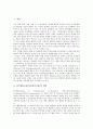 ICT활용교육(정보통신기술) 개념과 목적, ICT활용교육(정보통신기술) 유형과 필요성, ICT활용교육(정보통신기술)과 영어교육, ICT활용교육(정보통신기술)과 제7차교육과정, ICT활용교육(정보통신기술) 교수학습전략 3페이지