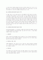 ICT활용교육(정보통신기술) 개념과 목적, ICT활용교육(정보통신기술) 유형과 필요성, ICT활용교육(정보통신기술)과 영어교육, ICT활용교육(정보통신기술)과 제7차교육과정, ICT활용교육(정보통신기술) 교수학습전략 4페이지