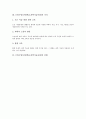 STS수업모형(학습,과학기술사회)의 개념, 목적, 가치와 STS수업모형(학습,과학기술사회)의 단계와 접근법, STS수업모형(학습,과학기술사회)과 전통적 수업의 비교, STS수업모형(학습,과학기술사회)의 문제점과 과제 4페이지
