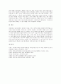 STS수업모형(학습,과학기술사회)의 개념, 목적, 가치와 STS수업모형(학습,과학기술사회)의 단계와 접근법, STS수업모형(학습,과학기술사회)과 전통적 수업의 비교, STS수업모형(학습,과학기술사회)의 문제점과 과제 7페이지