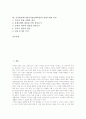 [가치명료화]가치명료화수업(가치명료화학습)의 의미와 특징, 가치명료화수업(가치명료화학습)의 사례와 모형, 가치명료화수업(가치명료화학습)의 전략과 적용, 가치명료화수업(가치명료화학습)과 일반수업의 비교 2페이지
