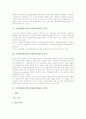 [가치명료화]가치명료화수업(가치명료화학습)의 의미와 특징, 가치명료화수업(가치명료화학습)의 사례와 모형, 가치명료화수업(가치명료화학습)의 전략과 적용, 가치명료화수업(가치명료화학습)과 일반수업의 비교 3페이지