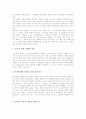 [가치명료화]가치명료화수업(가치명료화학습)의 의미와 특징, 가치명료화수업(가치명료화학습)의 사례와 모형, 가치명료화수업(가치명료화학습)의 전략과 적용, 가치명료화수업(가치명료화학습)과 일반수업의 비교 9페이지
