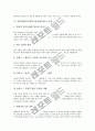 과학영재(과학기술영재)의 정의, 특징, 판별, 과학영재교육(과학기술영재교육)의 필요성과 실태와 적용이론, 과학영재교육(과학기술영재교육) 개발원칙과 교수학습자료, 과학영재교육(과학기술영재교육) 모형과 과제 8페이지
