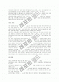 과학영재(과학기술영재)의 정의, 특징, 판별, 과학영재교육(과학기술영재교육)의 필요성과 실태와 적용이론, 과학영재교육(과학기술영재교육) 개발원칙과 교수학습자료, 과학영재교육(과학기술영재교육) 모형과 과제 10페이지